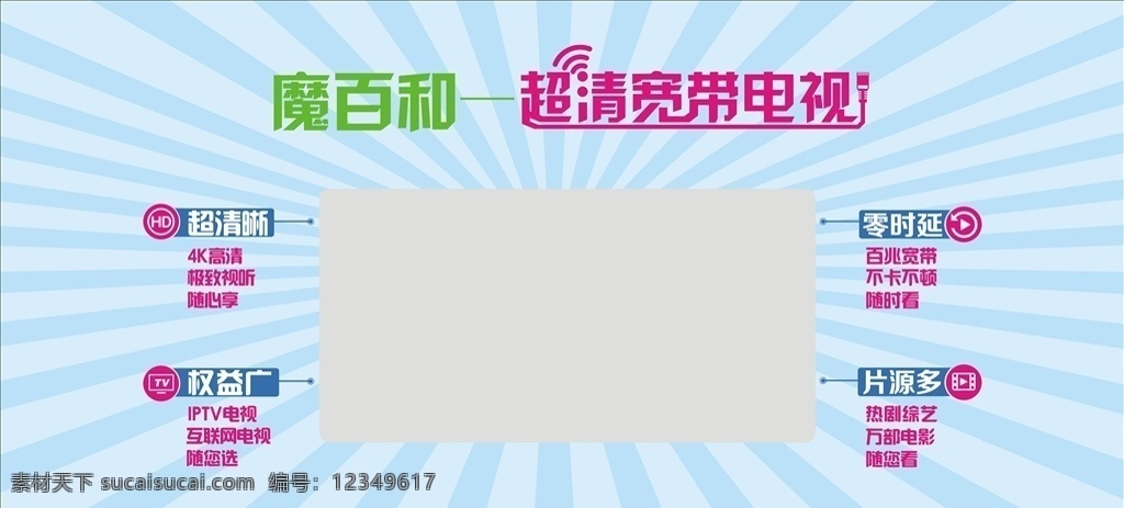 移动背景 营业厅背景 背景画面 背景 移动北京 北京画面