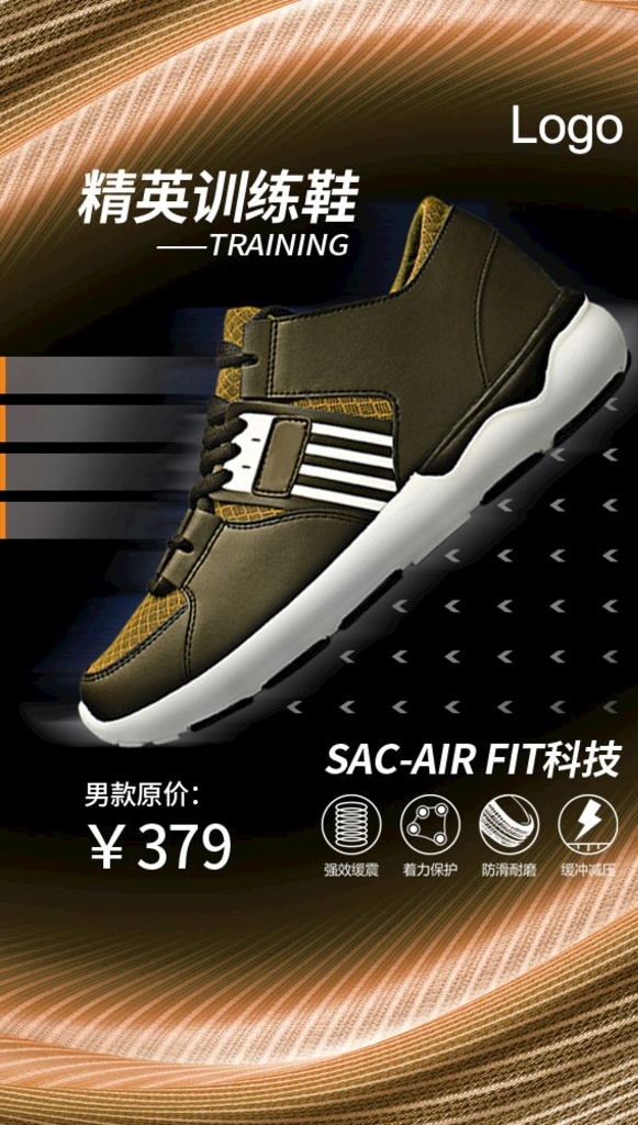 体育运动 海报 运动 体育 金色背景 小图标 鞋