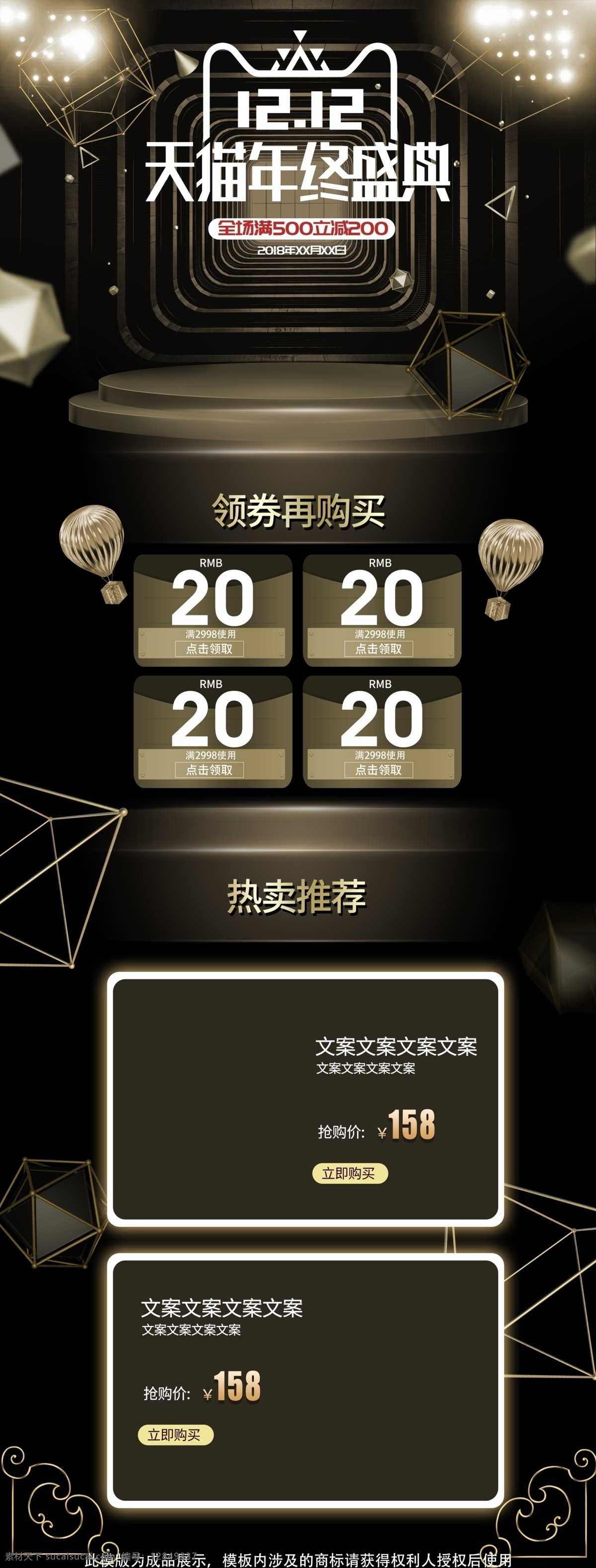 数码 电器 黑金 立体 美 妆 洗 护 双十 二 首页 双 双十二首页 双12 质感 汽车用品 数码电器 美妆洗护 大促页面