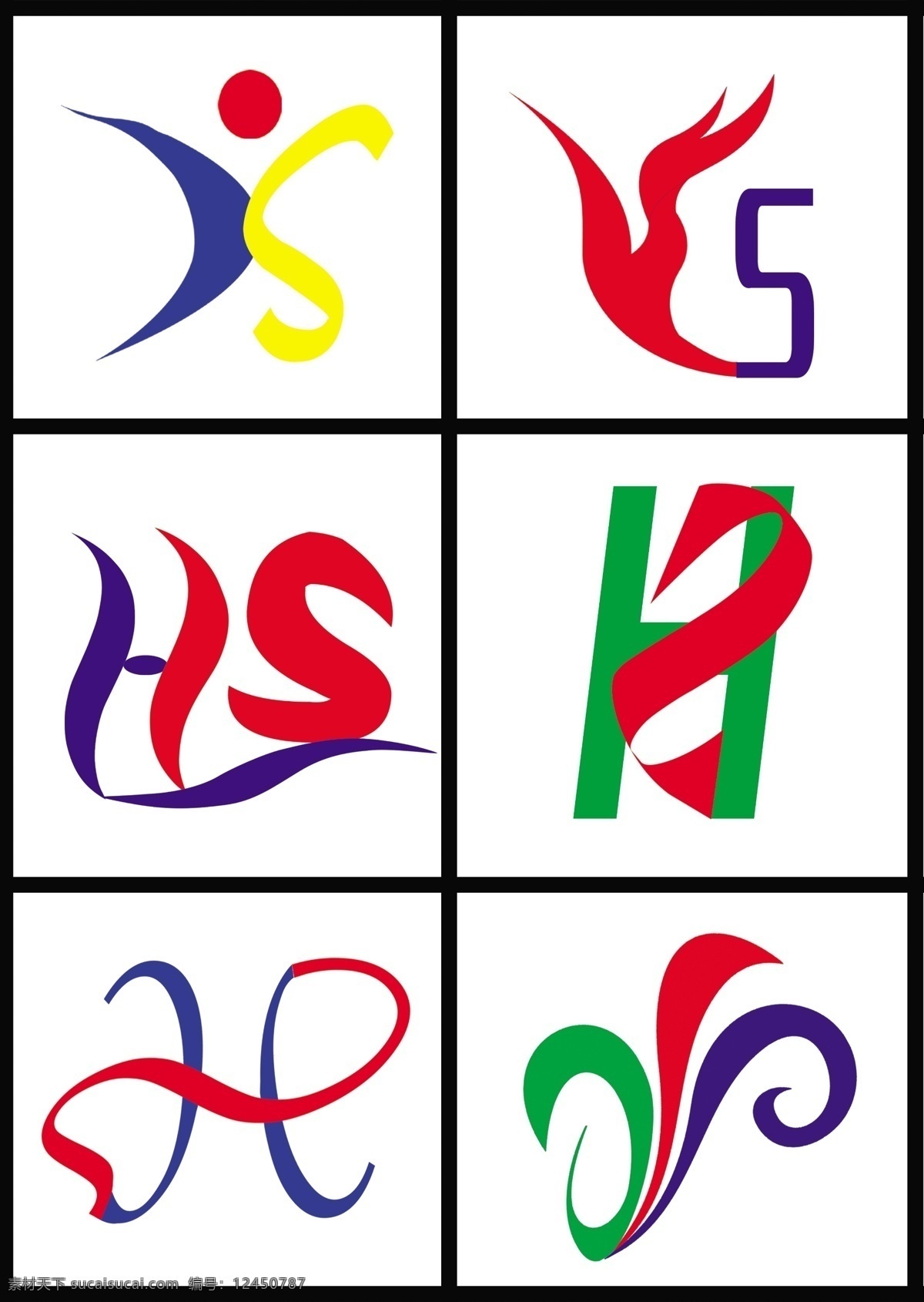 标志免费下载 logo 分层 标志 源文件 永上标志 和硕标志 ys hs psd源文件 logo设计