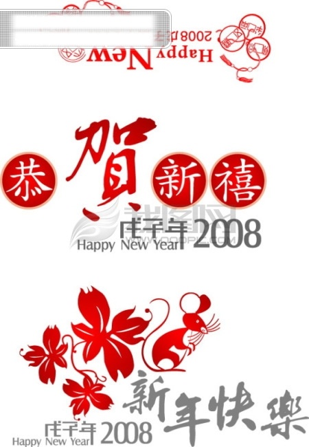 新年 快乐 2009 贺卡素材 牛年 新年快乐 节日素材 2015 元旦 春节 元宵