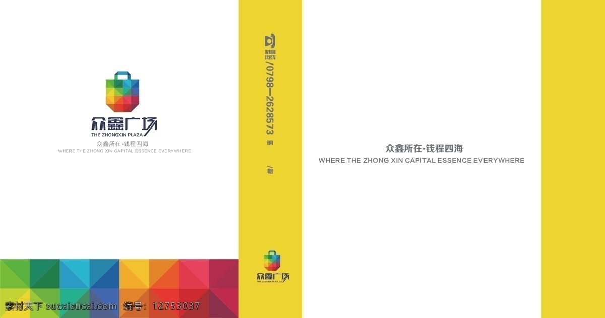 房地产 手提袋 vi手册 vi素材 白色 包装设计 背景 简洁大气 时尚商业 现代 psd源文件