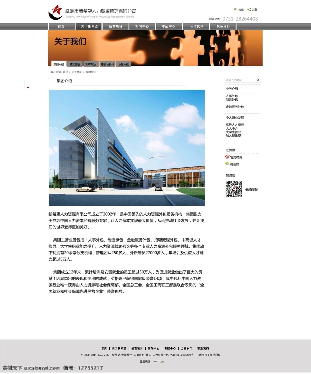 内页 内页设计 网页设计 网站内页 网站设计 新闻中心 中文模板 web 界面设计 网页素材 其他网页素材