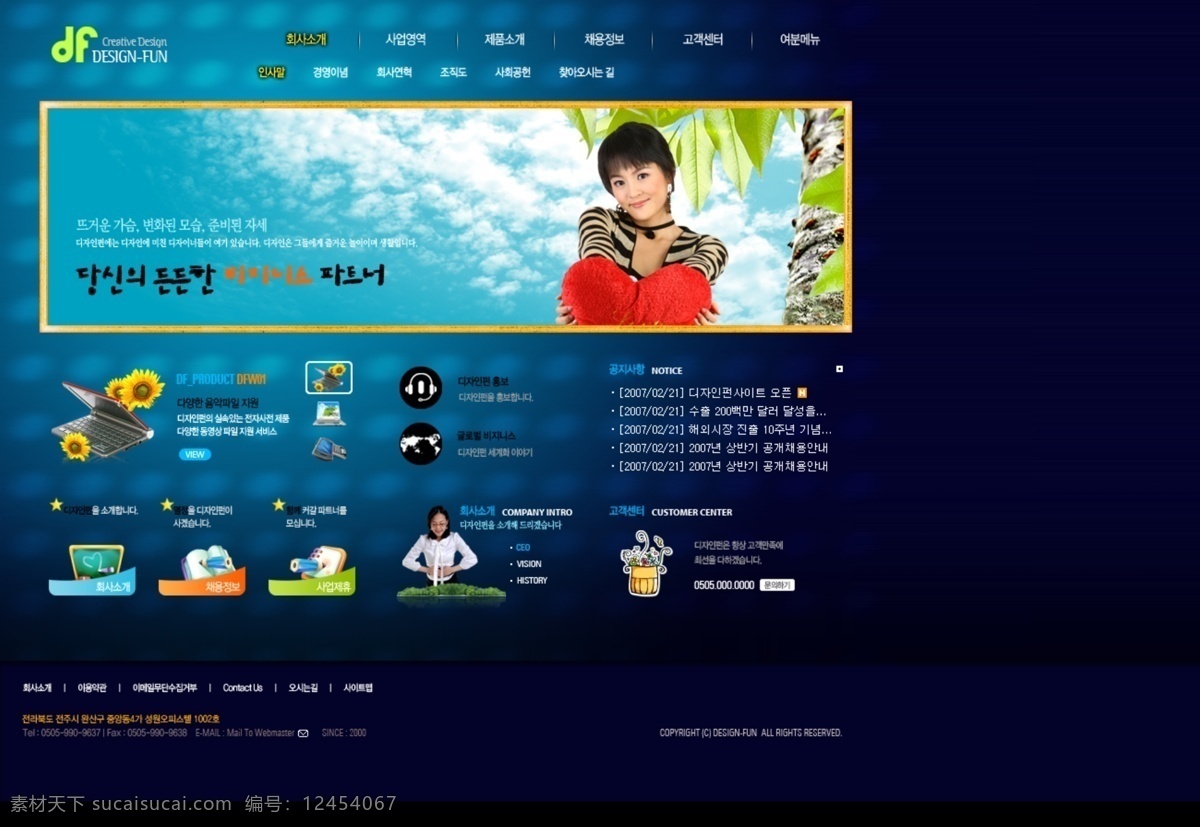 韩国 时尚 文化 网页模板 网页素材