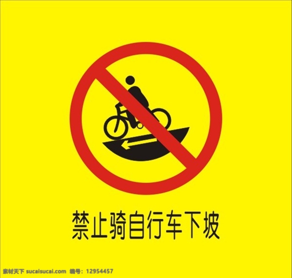 禁止 骑 自行车 下坡 安全提示牌 安全指示牌 安全指示标志 交通安全指示 交通安全标志 交通安全提示 禁止自行车 禁止下坡