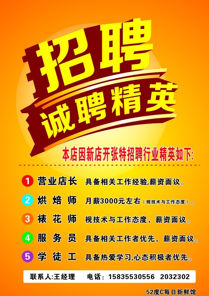 招聘 招聘素材下载 招聘模板下载 招贤纳士 诚聘 招聘海报 招聘广告 招聘展架 招聘吊旗 招兵买马 公司招聘 企业招聘 招聘传单 商场招聘 人才招聘 招聘会 创意海报 招聘展板 招聘易拉宝 招聘启事 酒吧招聘 ktv招聘 高薪诚聘 饭店招聘 诚招精英 诚招贤才 美发招聘 企业海报 人才 招聘场 招聘背景 创意 立体字 广告设计模板 矢量