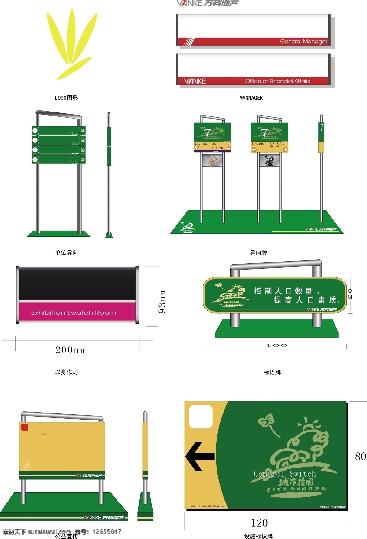 vi导视系统 vi logo 地产 房地产 导视系统 指示系统 标牌 标识 路标 门牌 路牌 指示牌 铭牌 广告栏 广告牌 商业地产 提案 精神堡垒 vi设计 矢量