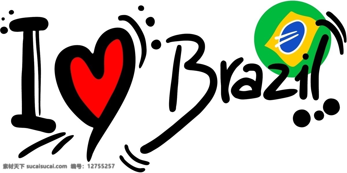 我爱巴西 巴西素材 手写 手绘 世界杯 足球 巴西 巴西元素 巴西国旗 矢量