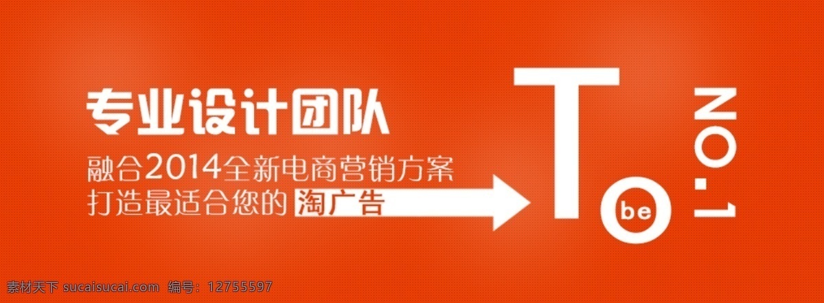 广告图 其他模板 淘宝 网页模板 源文件 淘 宝轮 播 模块 大图 模板下载 轮播模块 设计类大图 网页广告图 网页素材