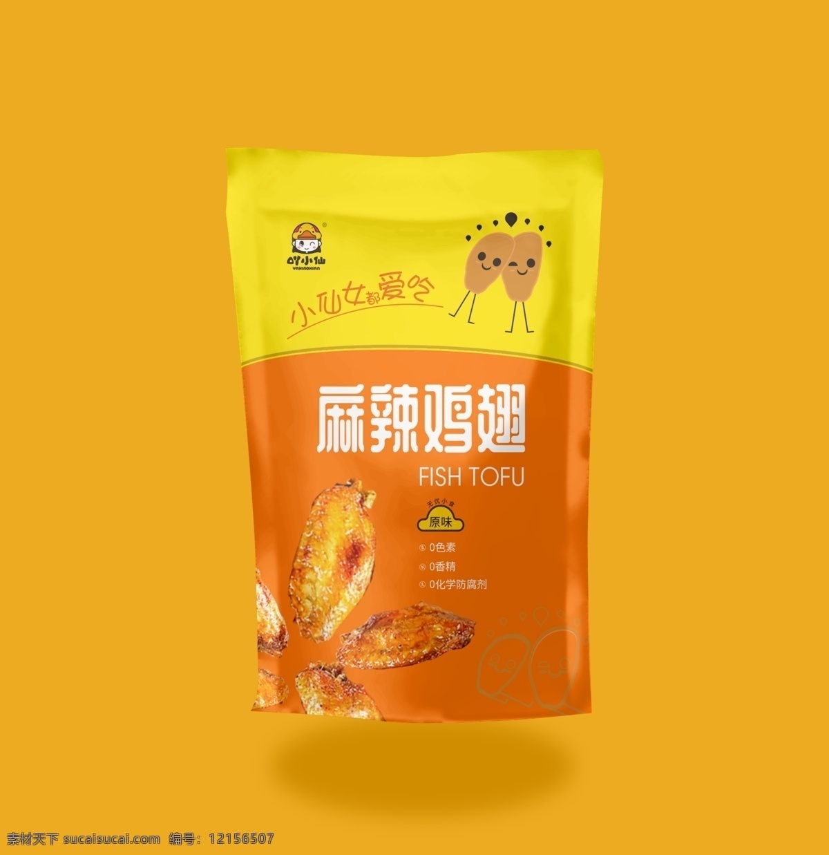 食品包装图片 食品包装 产品包装 鸡包装 塑料包装 鸡翅 包装设计