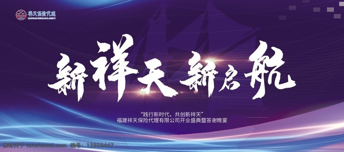 蓝色大气年会 年会 2020 企业年会 公司年会 年会海报 年会盛典 年会展板 年会舞台背景 年会誓师背景 年会舞美 年终盛典 年中盛典 年终总结 年中总结 公司晚会 企业晚会 企业文艺晚会 员工大会 年会签到墙 签到墙 起航 新起航 船 会议 招商会 答谢会 年会主题 年会背景 广告 分层