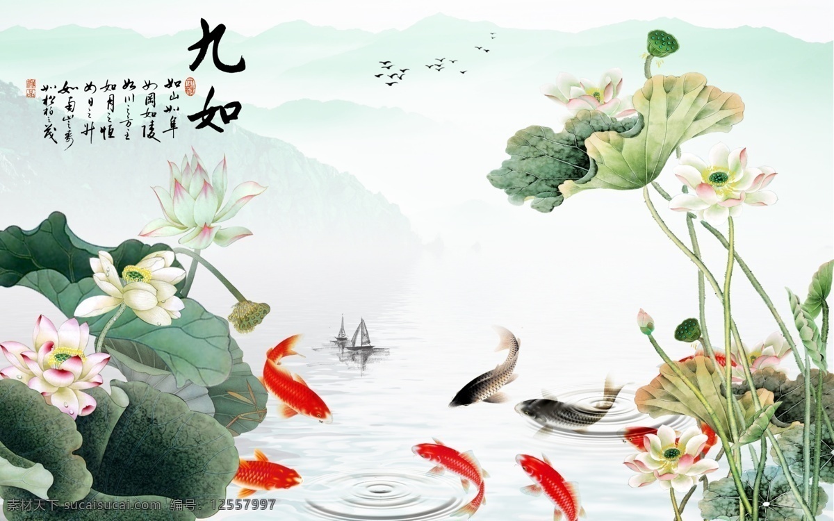水墨 荷花 山水 电视 背景 墙 电视背景墙 沙发背景墙 床头背景墙 禅意 写意 手绘 时尚 简约 水墨山水 新中式无框 水墨荷花画 禅意荷花 荷书法 素雅荷花 简约现代 工笔荷花 手绘荷花 家和 千鱼 鲤鱼 水墨荷花 中式 电视背景 水墨禅意 中式水墨荷花 水墨背景 中式背景 中式水墨 水墨荷花背景 环境设计 无框画