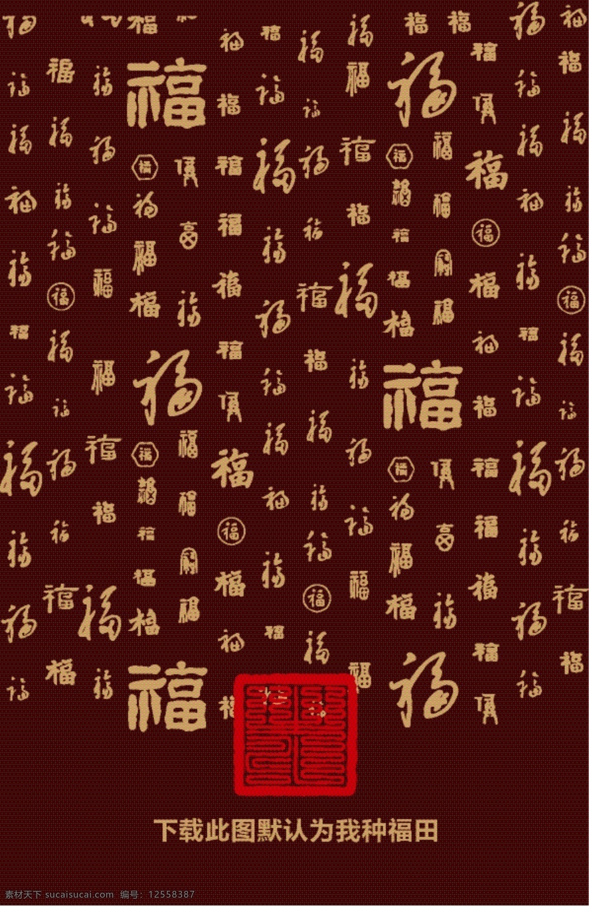 福 福字剪纸 狗年福字 2018狗年 福到 倒福 春节装饰 新年福字 新年装饰 春节福字 春节快乐 新年海报 全家福 百福图 福字台历 福字挂历 福来到 福字装饰 祝福 五福临门 福字设计 福贴花 福贴纸 福字门贴 福门贴 福字背景 福字书法 猪年 2019年 2019猪年 猪年海报 卡通设计