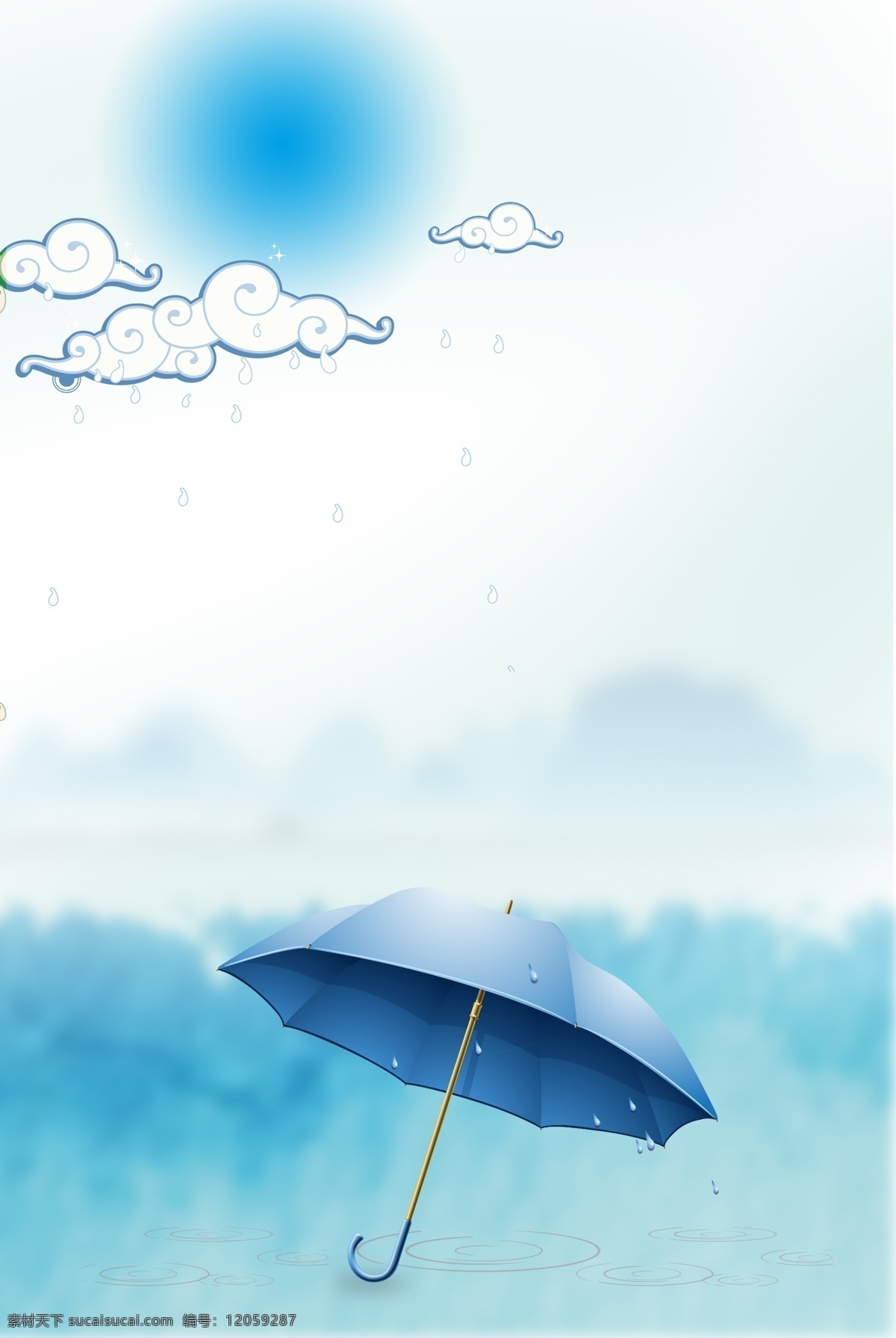 白露 二十四节气 简约 清新 雨伞 海报 传统 习俗 云 雨滴