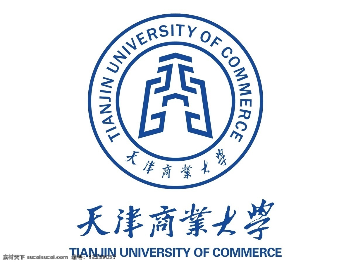 天津 商业 大学 logo 矢量 校徽 标志 标识 标志图标 公共标识标志