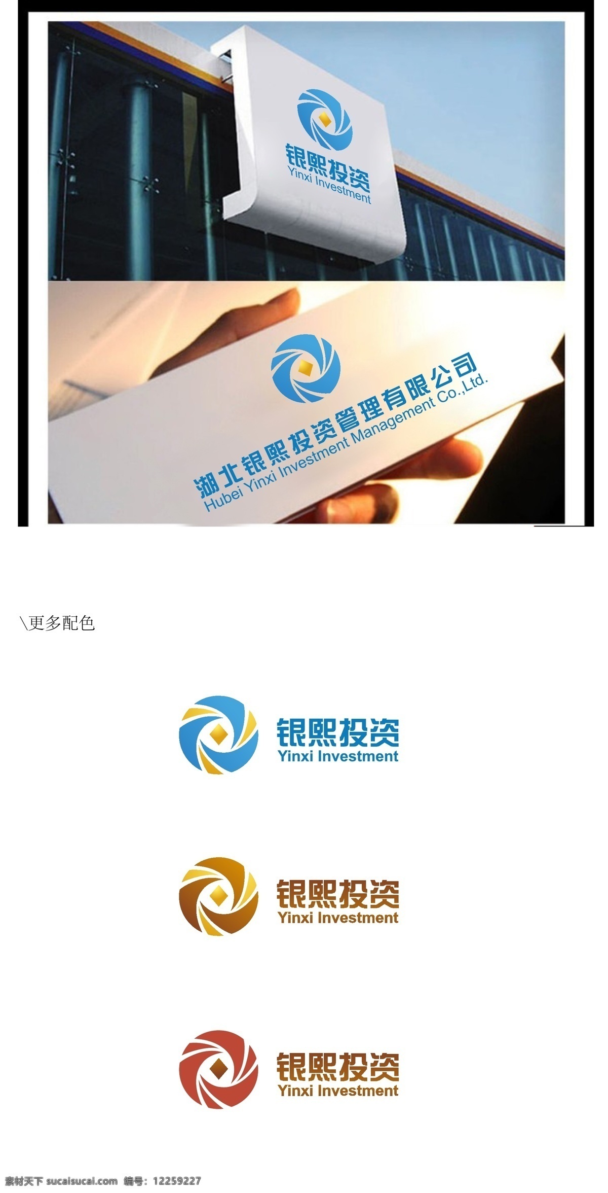 企业 logo vi 标识标志图标 金融 企业logo 标志 投资 投资公司 矢量 psd源文件 logo设计