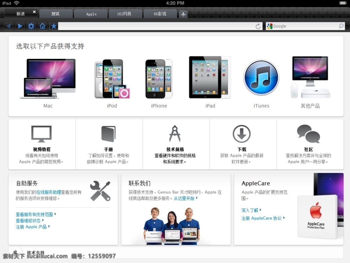 浏览器设计 ipad ui 界面 界面ui 酷 浏览器 苹果浏览器 原创设计 其他原创设计