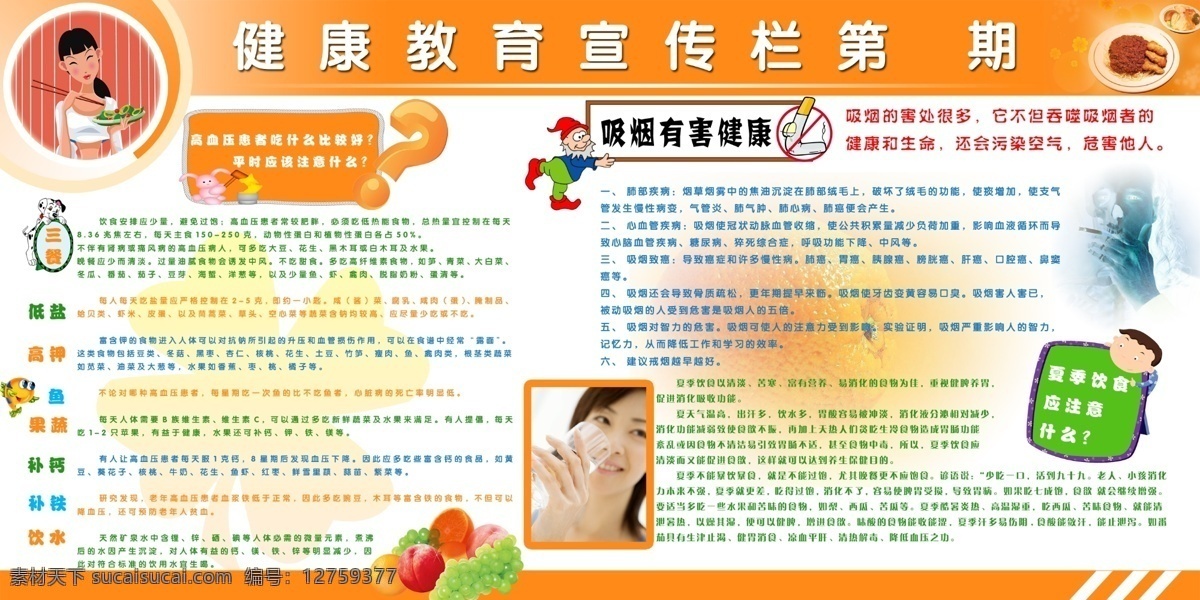 展板 模板 展架 分层 库 板式画册 版式设计 画册模板 画册展板 展板模板 展板模块 展板设计师 psd源文件