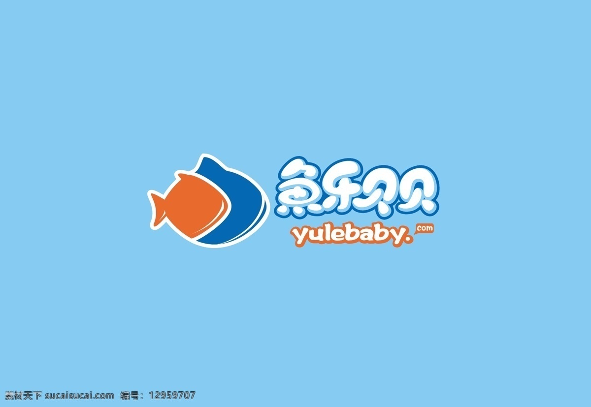 鱼 乐 贝贝 logo 儿童浴池 浴池 卡通logo yulebaby 标志图标 企业 标志