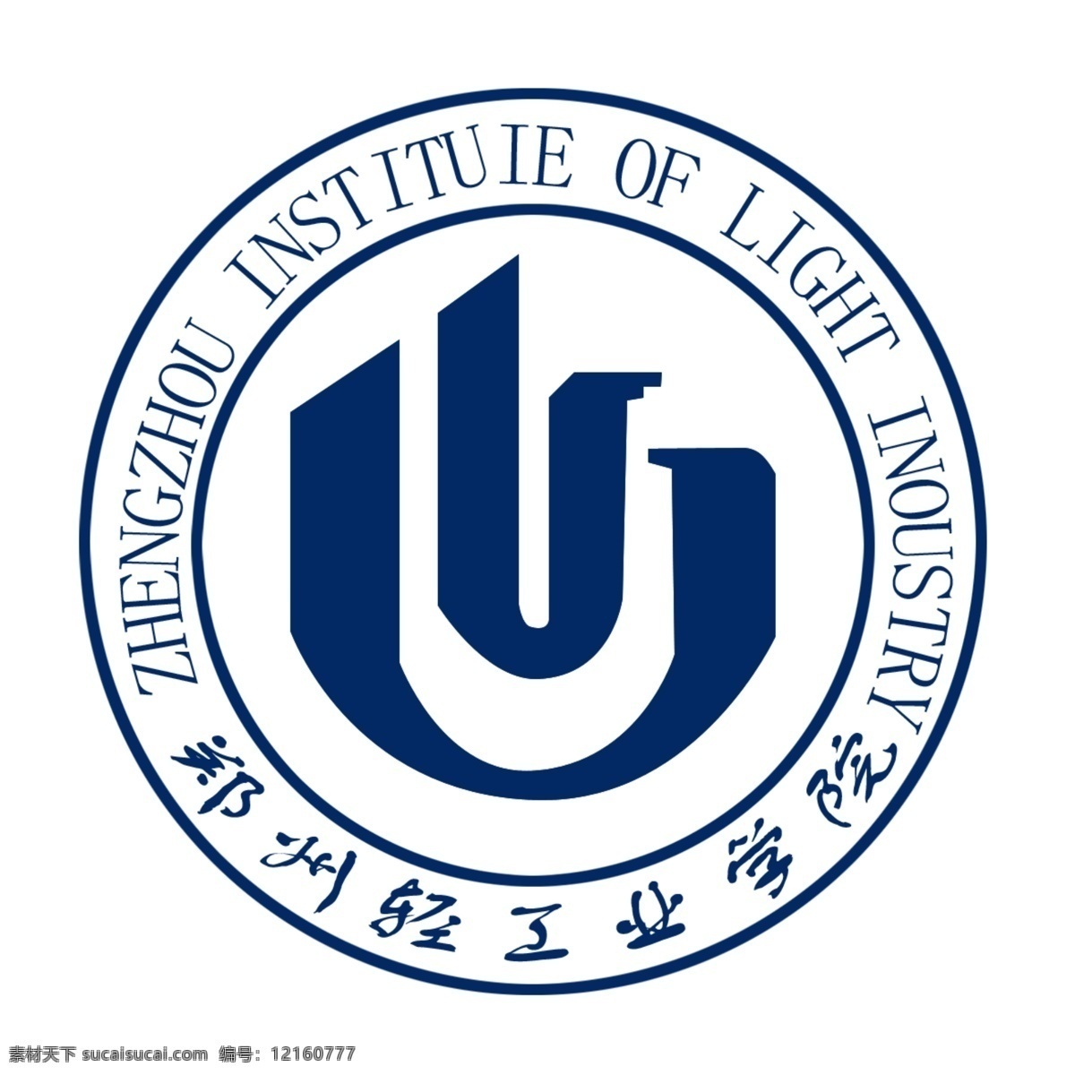 郑州 轻工业 学院 标志 轻工业学院 圆形 图章 标志设计 广告设计模板 源文件