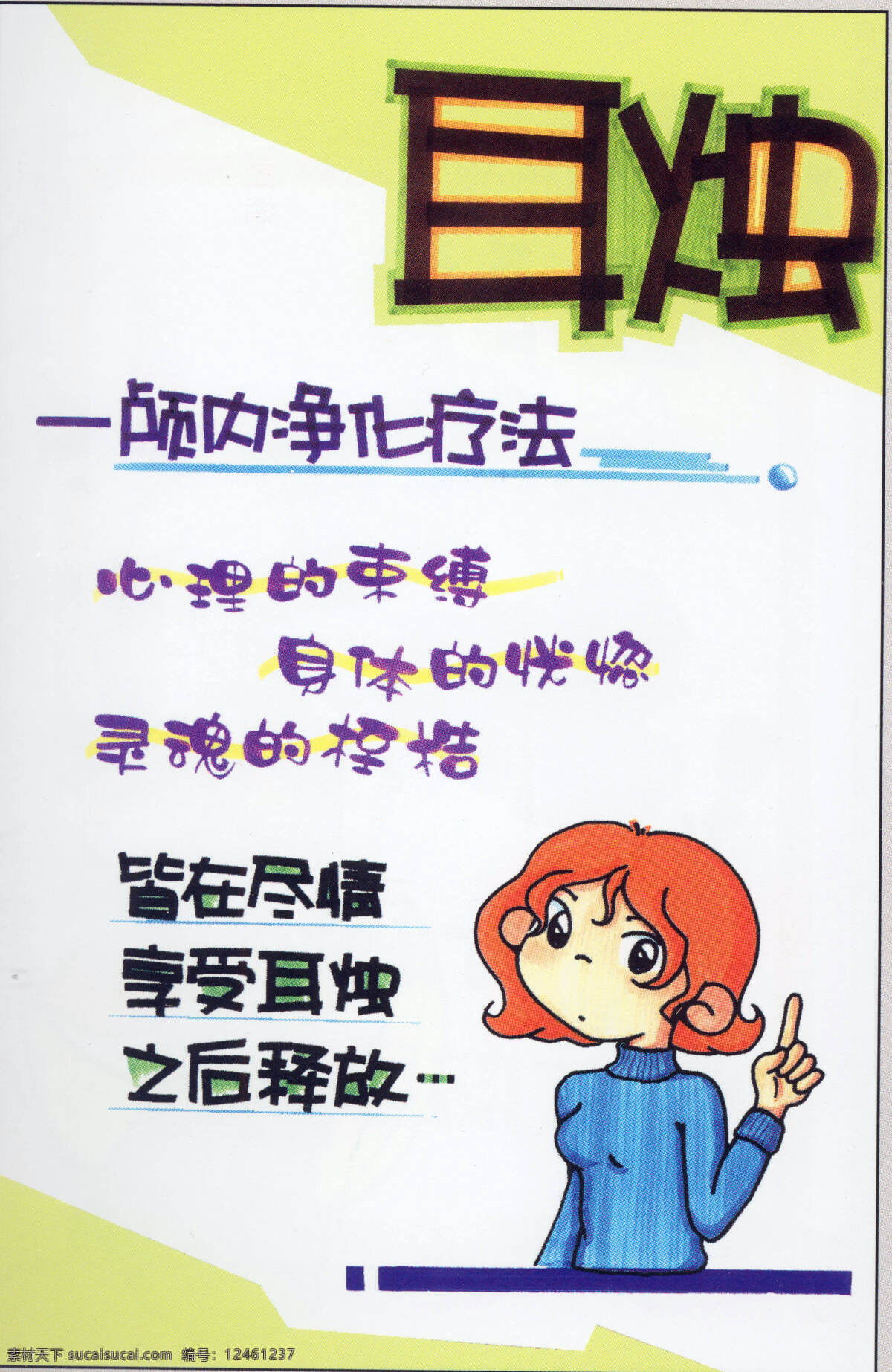 美容美发 pop海报 平面设计 设计素材 白色