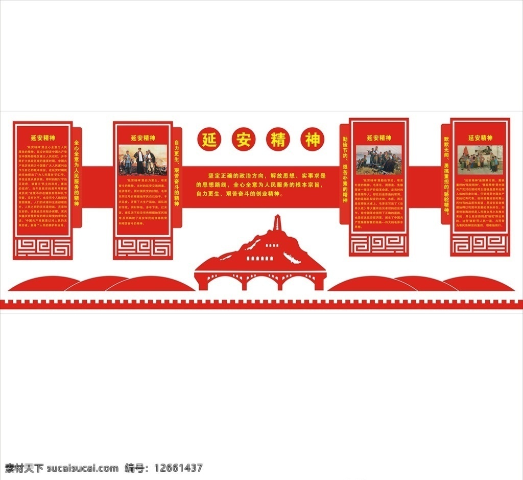 延安文化 长征文化 红船文化 红色文化墙 文化艺术 传统文化