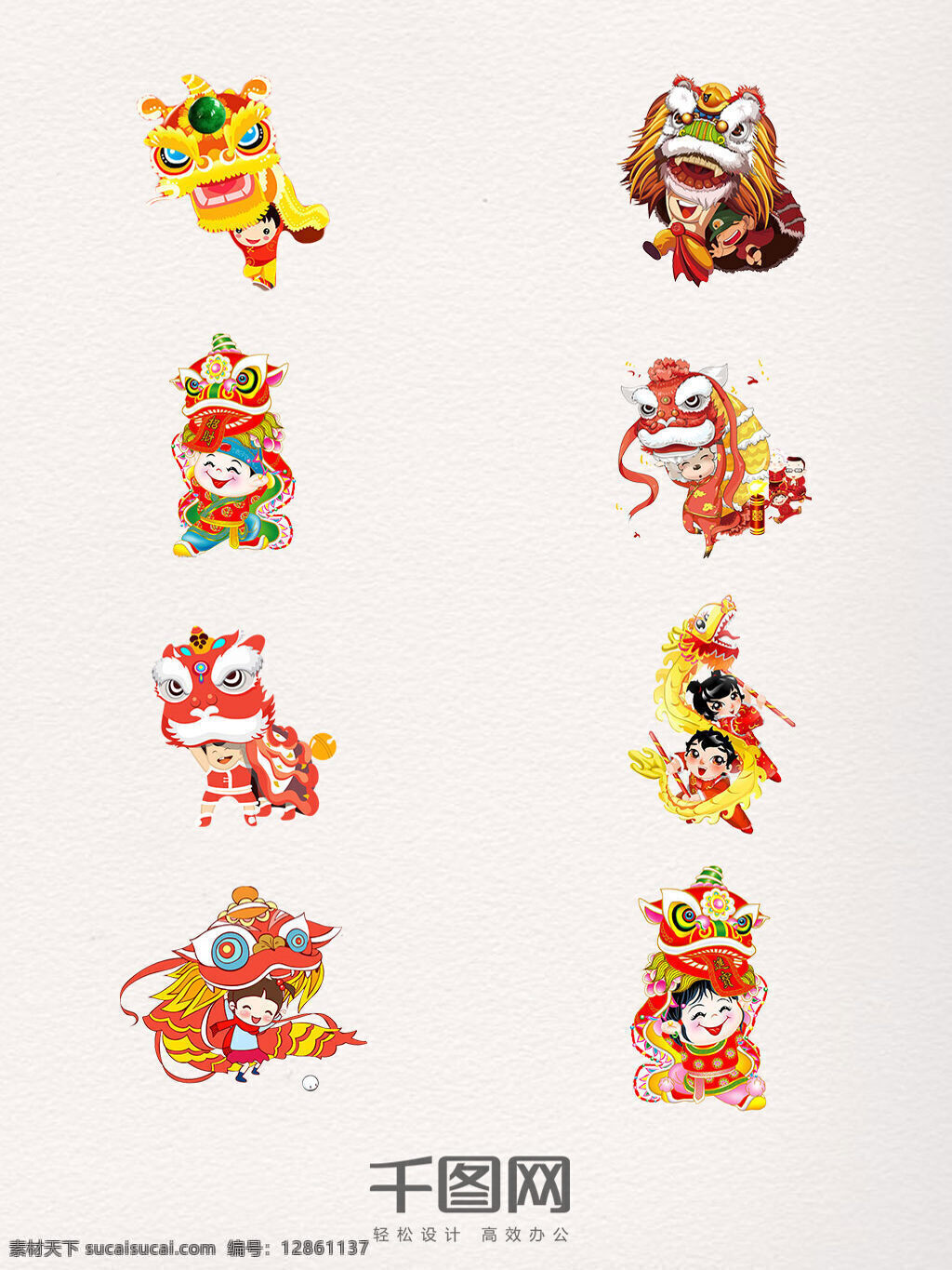 卡通 舞龙舞狮 png素材 卡通人物 节日 喜庆 庆祝 传统 中古风