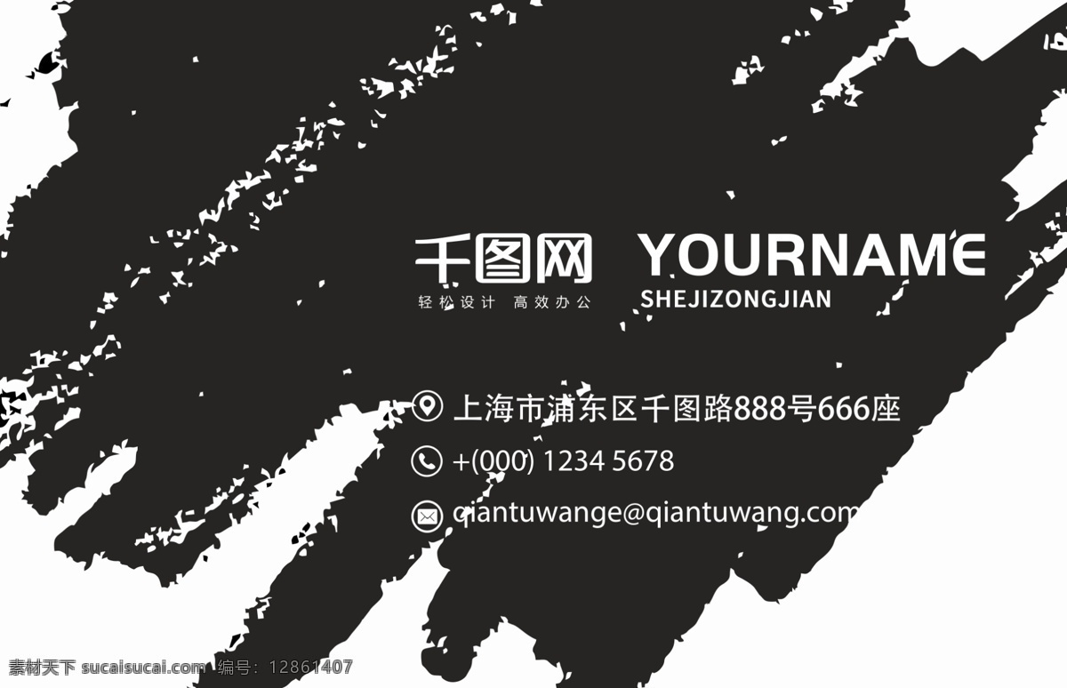 大气 高端 泼墨 水墨 商务 企业 公司 名片 简约 中国风 卡证