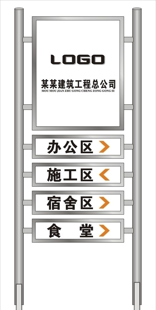 指示牌 竖牌 导示牌 路标指示牌 路标 不锈钢指示牌 平面效果图 矢量