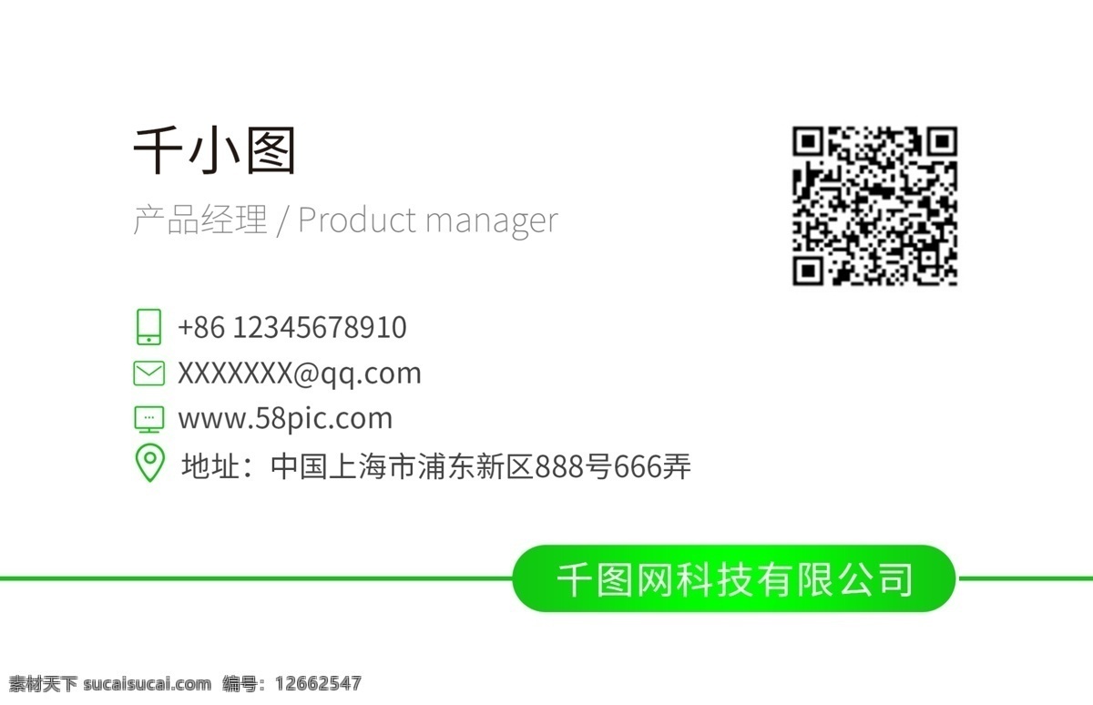 绿色 草地 环 保护 眼 简洁 线条 商务 名片 绿色名片 简洁名片 商务名片 草地背景 简约名片 线条名片 商业名片 食品名片 水果名片 护眼背景 公司名片 足球名片 高尔夫名片 企业名片 名片设计 创意名片 小清新