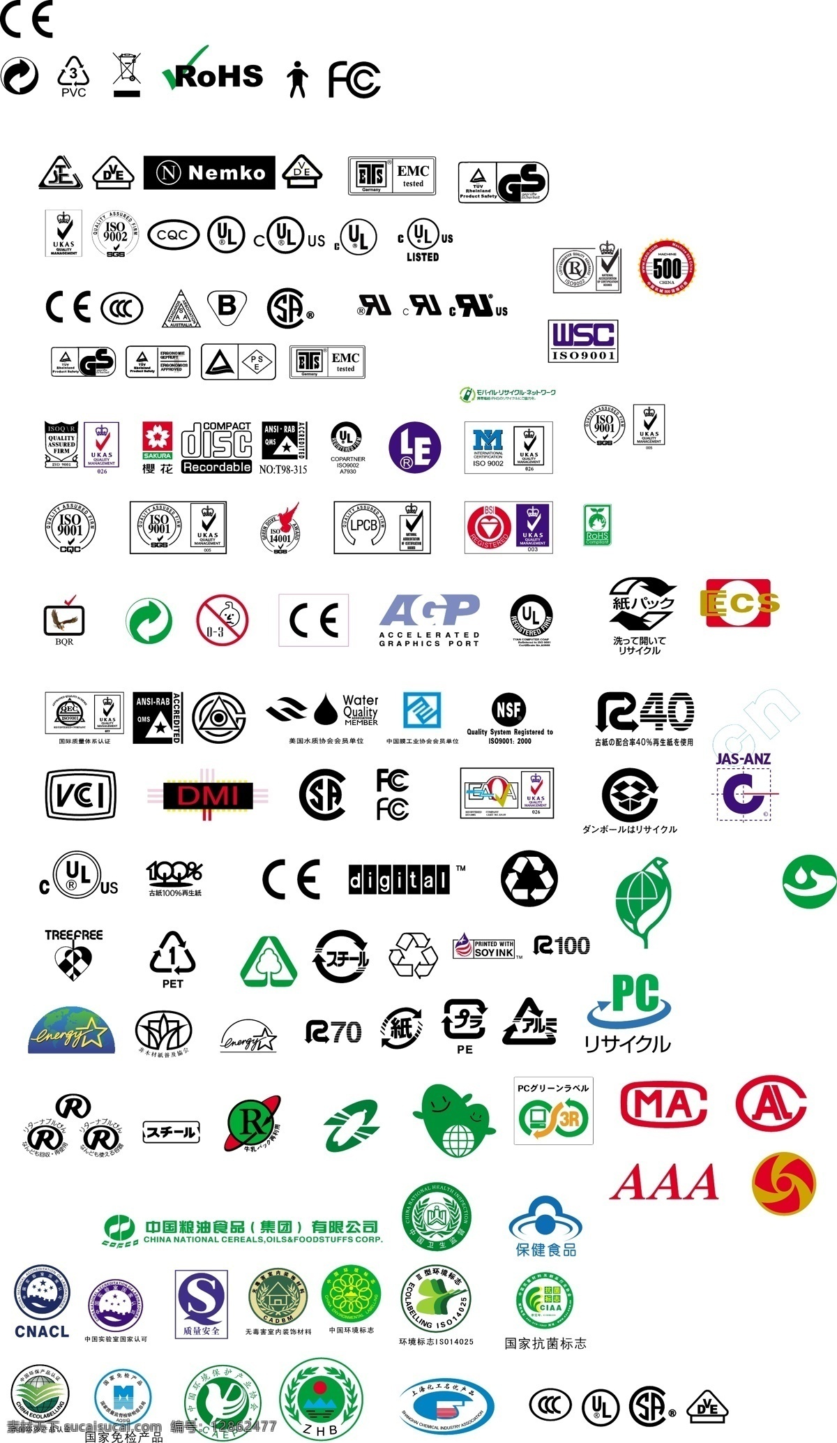 各类环保标志 标志 实量 环保 认证 标志图标 其他图标