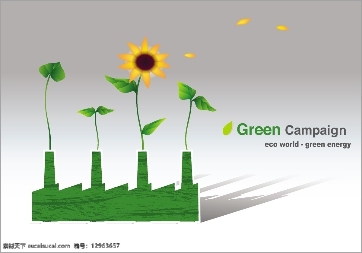 绿色生活 环保 插画 绿色 向日葵 叶子 矢量图 其他矢量图