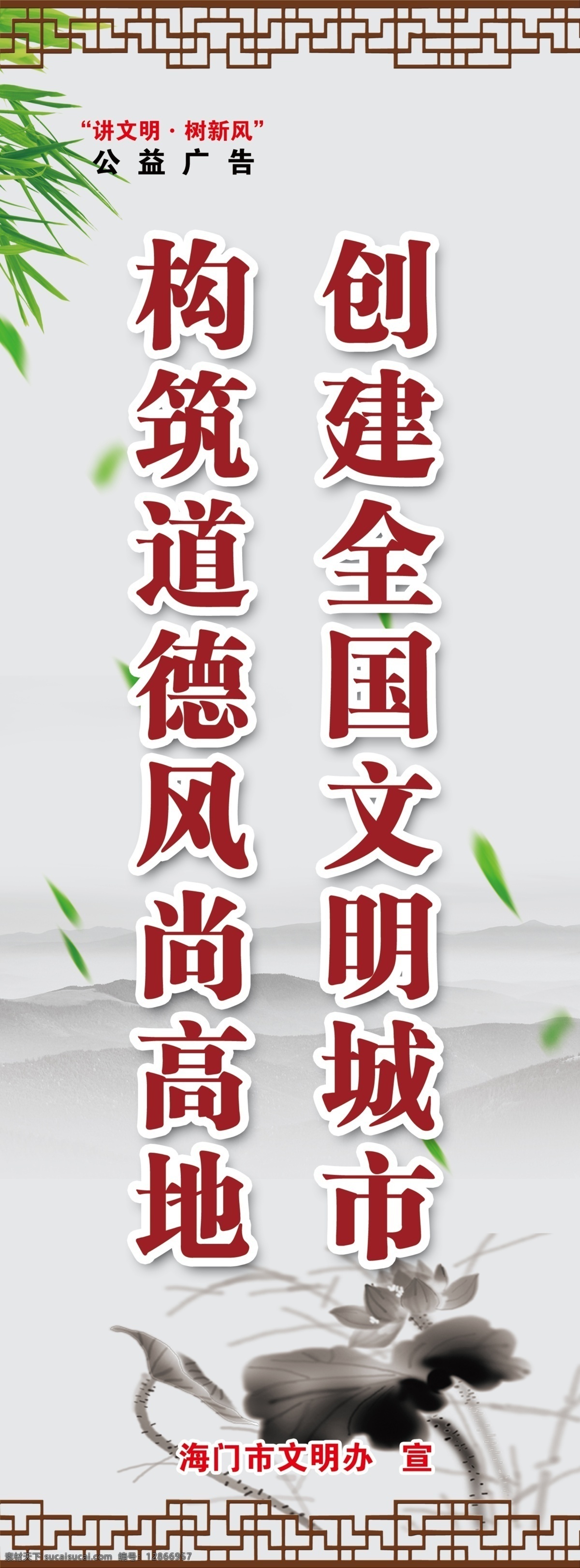 文明城市 灯杆旗 道德风尚 政府宣传 城市印象 灯杆广告 中国风 水墨
