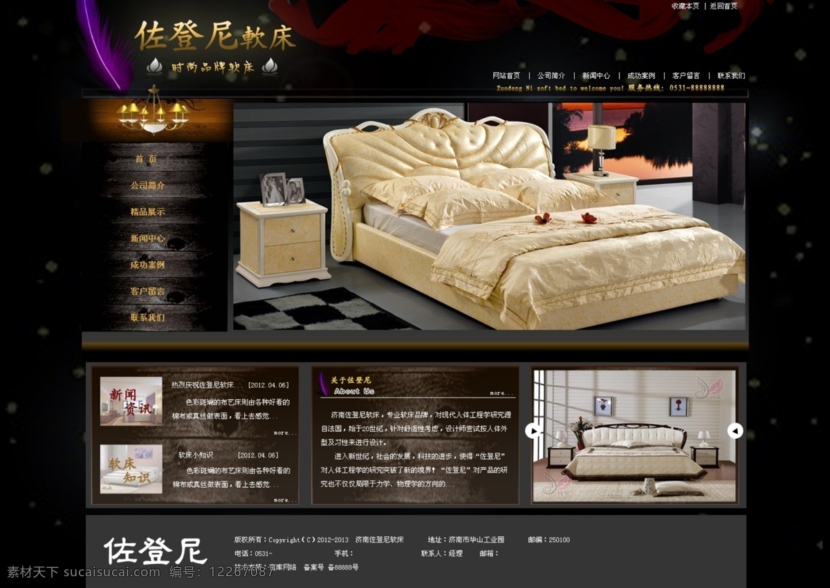 家具 网站首页 大气 高贵 黑色 中文模板 web 界面设计 网页素材 其他网页素材