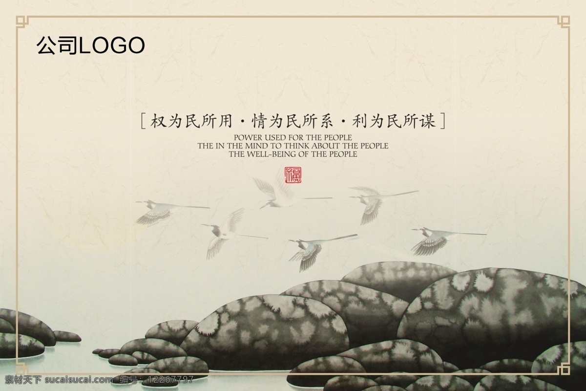 文化展板 文化 展板 简约 中国风 企业 系列 室内广告设计