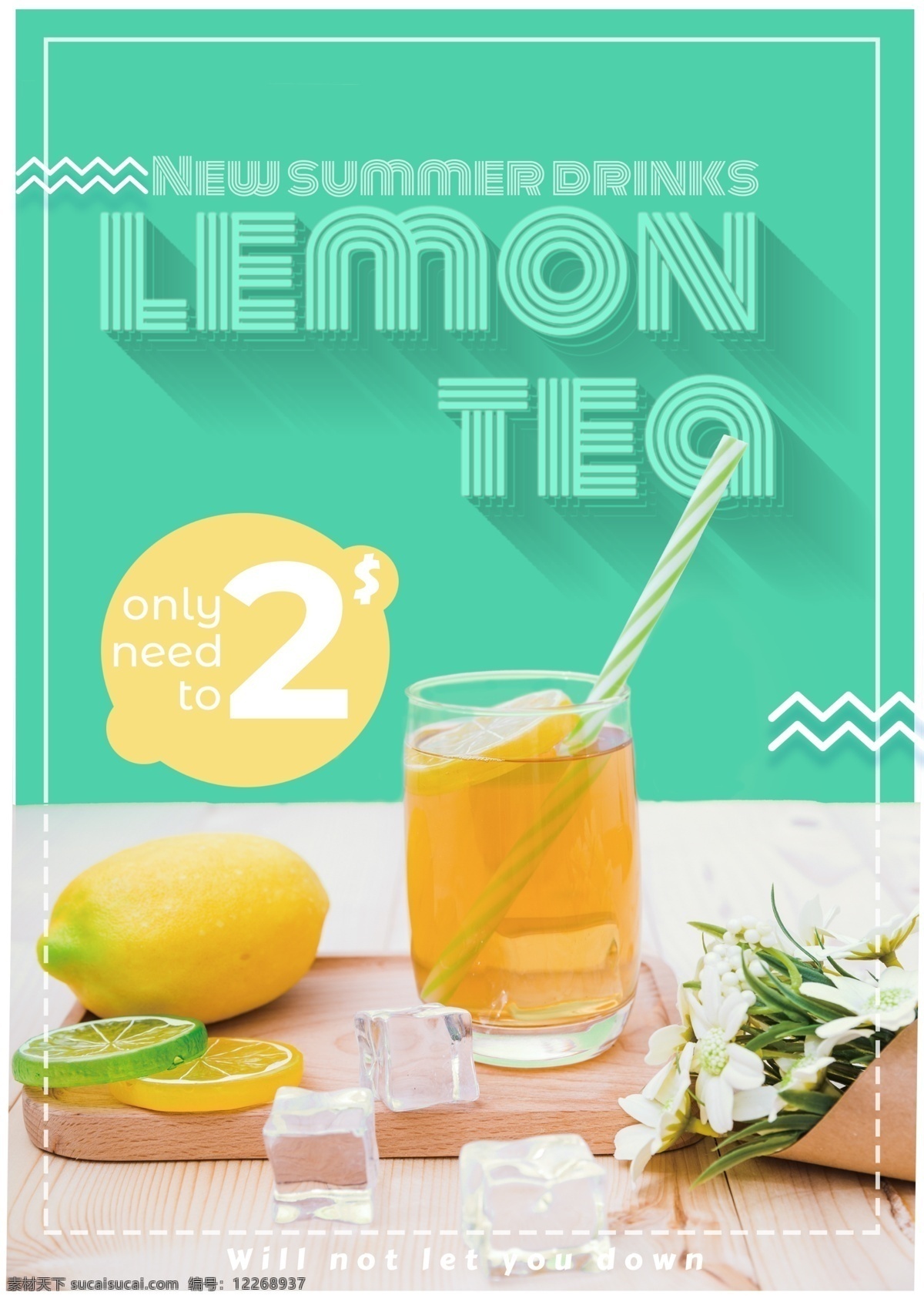 饮料 菜单 海报 柠檬 冰茶 柠檬茶 喝 冰 冰块 香草 夏季 夏天喝 凉 新鲜 薄荷 绿色 黄色 简单 近代