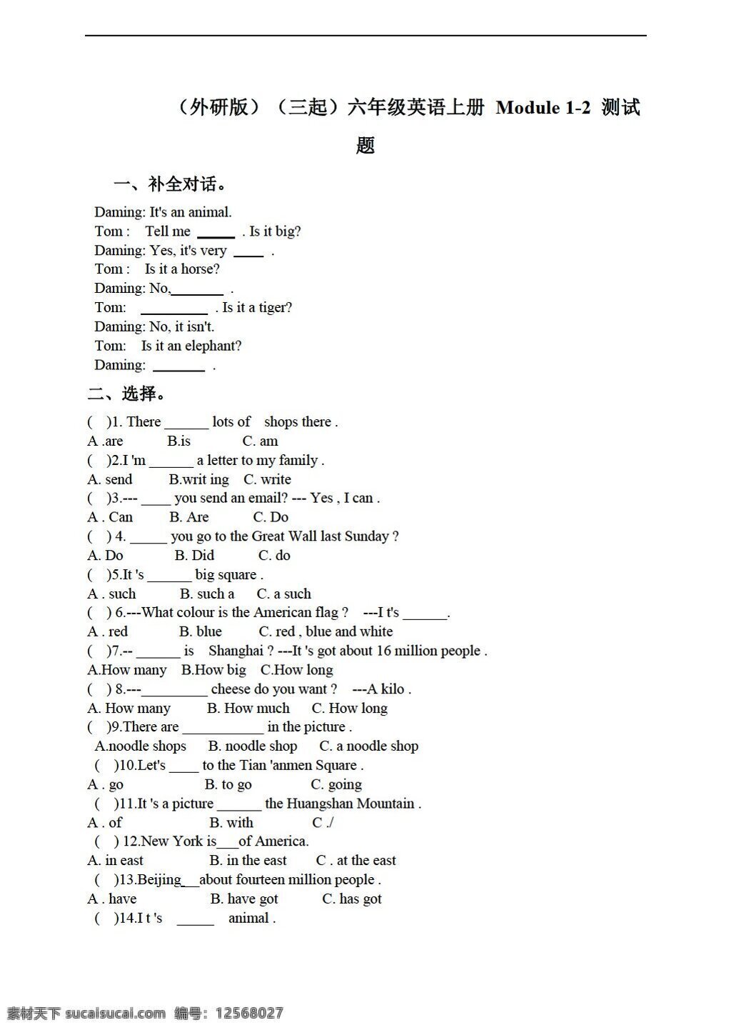 六 年级 上 英语 三 上册 module 测试题无答案 外研版 六年级上 试题试卷