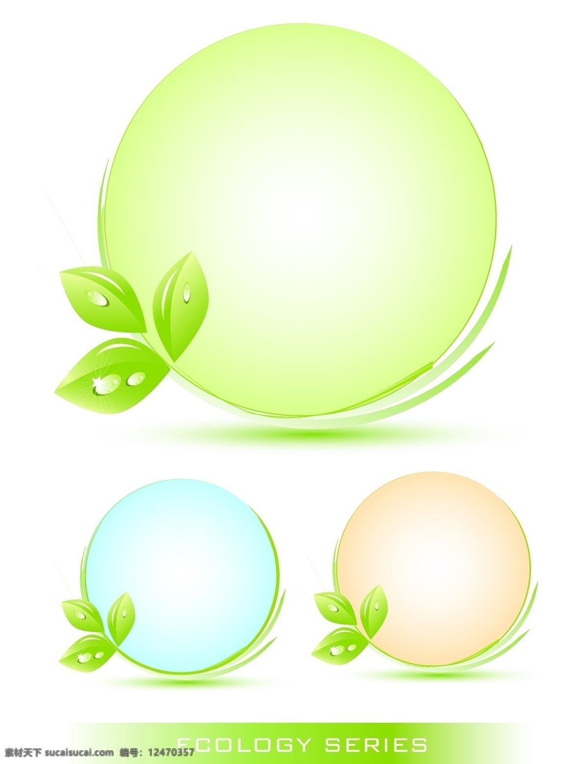 绿色环保 促销 春天 广告 绿叶 欣欣向荣 绿色环保促销 循环使用 矢量图