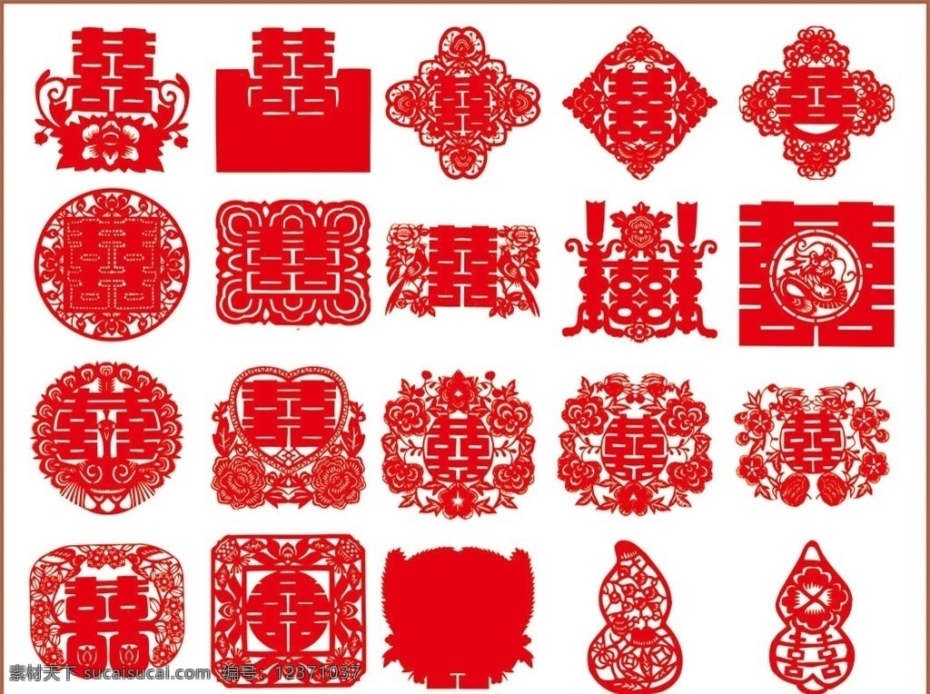 红双喜大全 双喜字体 双喜字设计 双喜 喜字 字体设计 中国元素 婚礼元素 文化元素