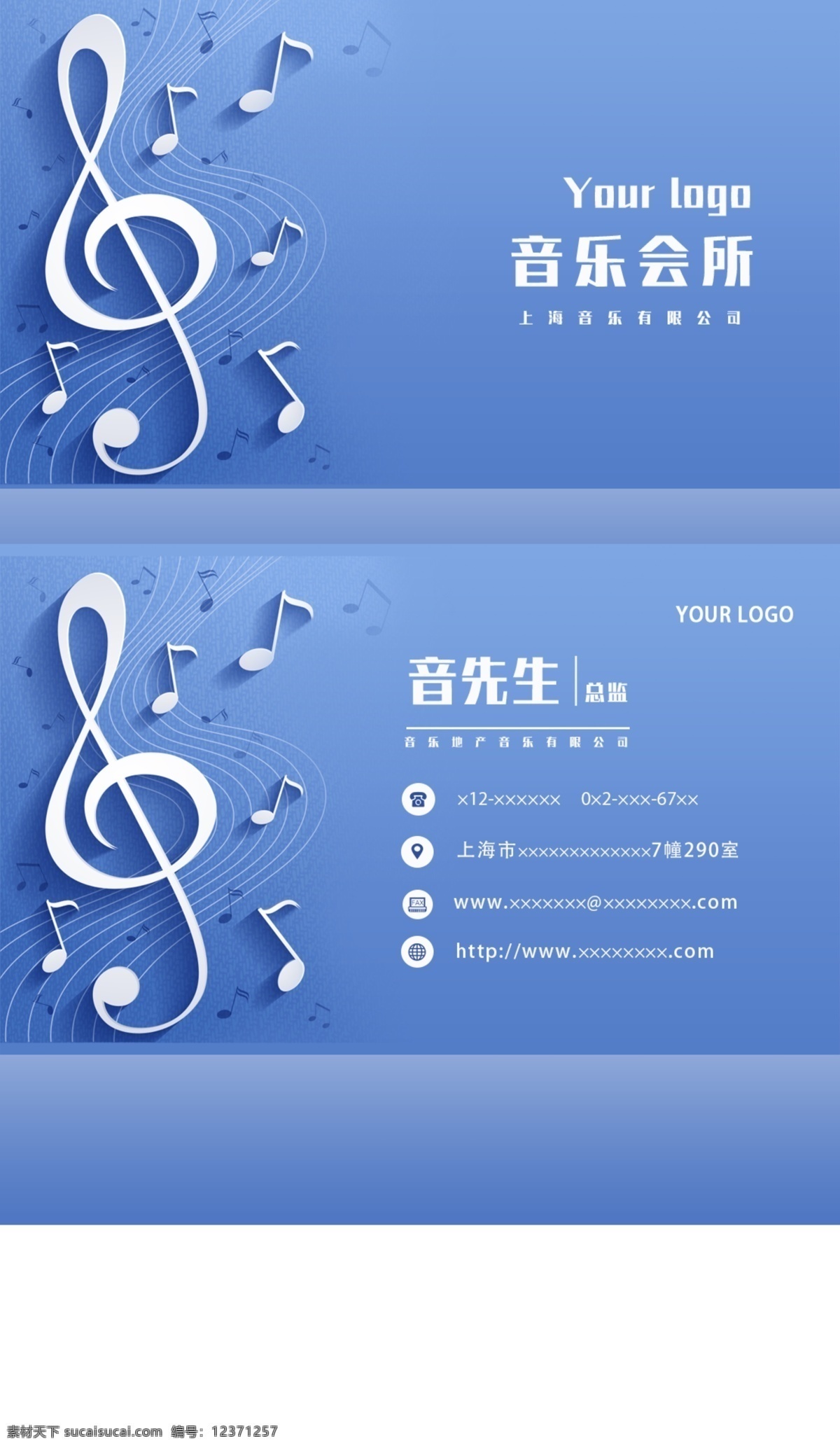 钢琴 音乐 比赛 音乐节 钢琴比赛 钢琴海报 钢琴招生海报 斯坦伯格 钢琴培训招生 音乐会所 分层