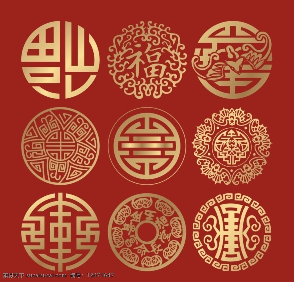 中国古典图案 圆形 福 图案 古典 祥图 底纹边框 花边花纹