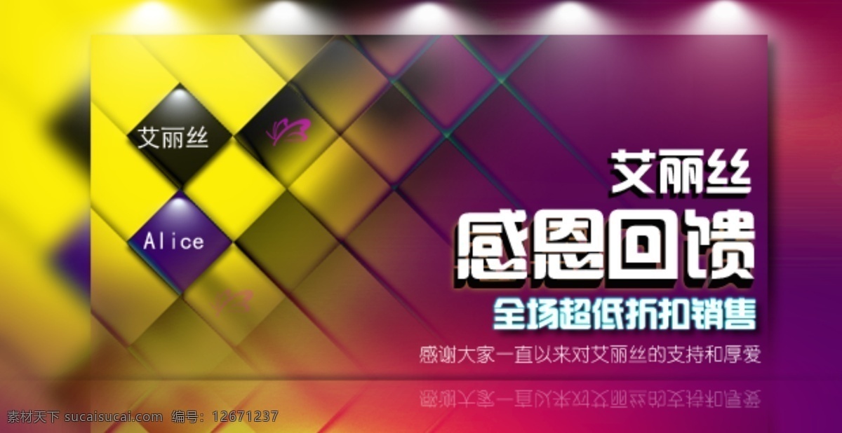 背景 标头 促销 方块 其他模板 淘宝 网页模板 炫光 模板下载 淘宝促销标头 绚丽 源文件 淘宝素材 其他淘宝素材