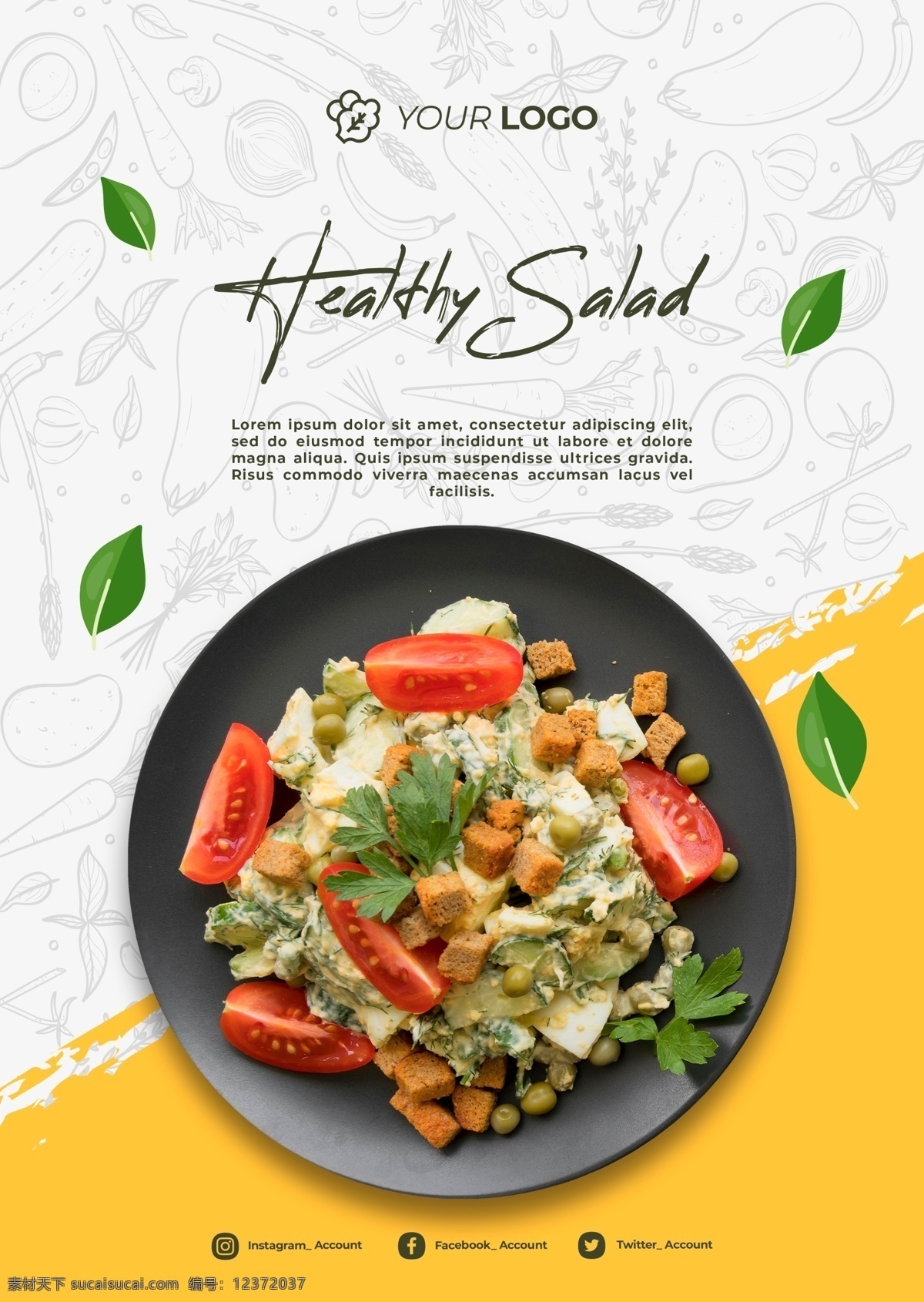 健康 沙拉 午餐 海报 健康食物 有机食物 美食海报 午餐海报