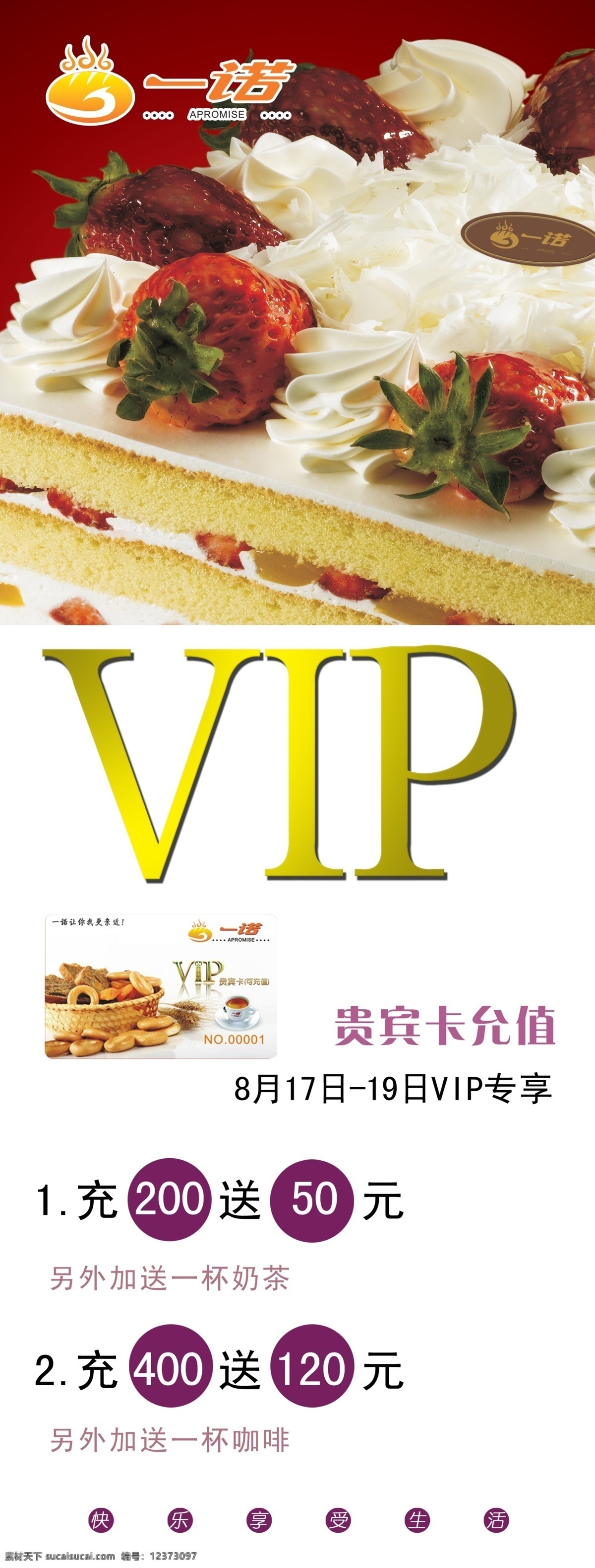 vip素材 x展架 x 展架 模板下载 广告设计模板 面包 面包素材 源文件 面包店广告 面包店vip 面包店 展板模板 x展板设计