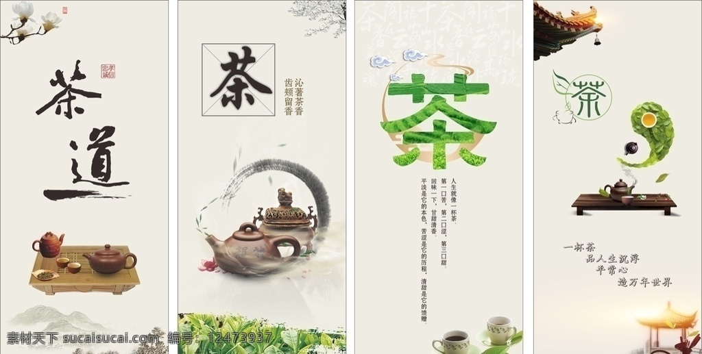 茶文化 茶馆 传统茶道 茶道名片 茶壶