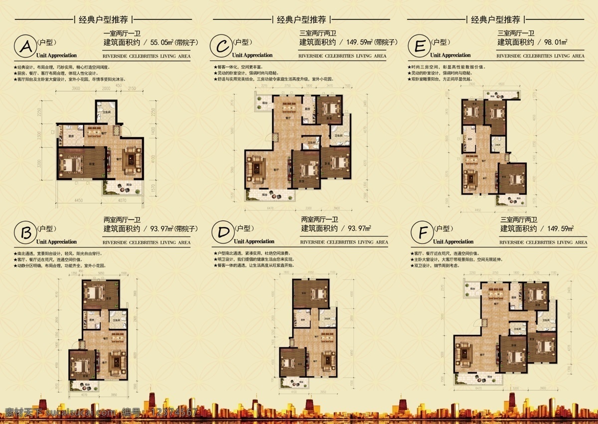 地产 房地产 房地产广告 房地产折页 广告 广告设计模板 户型 源文件 折页 模板下载 矢量图 建筑家居