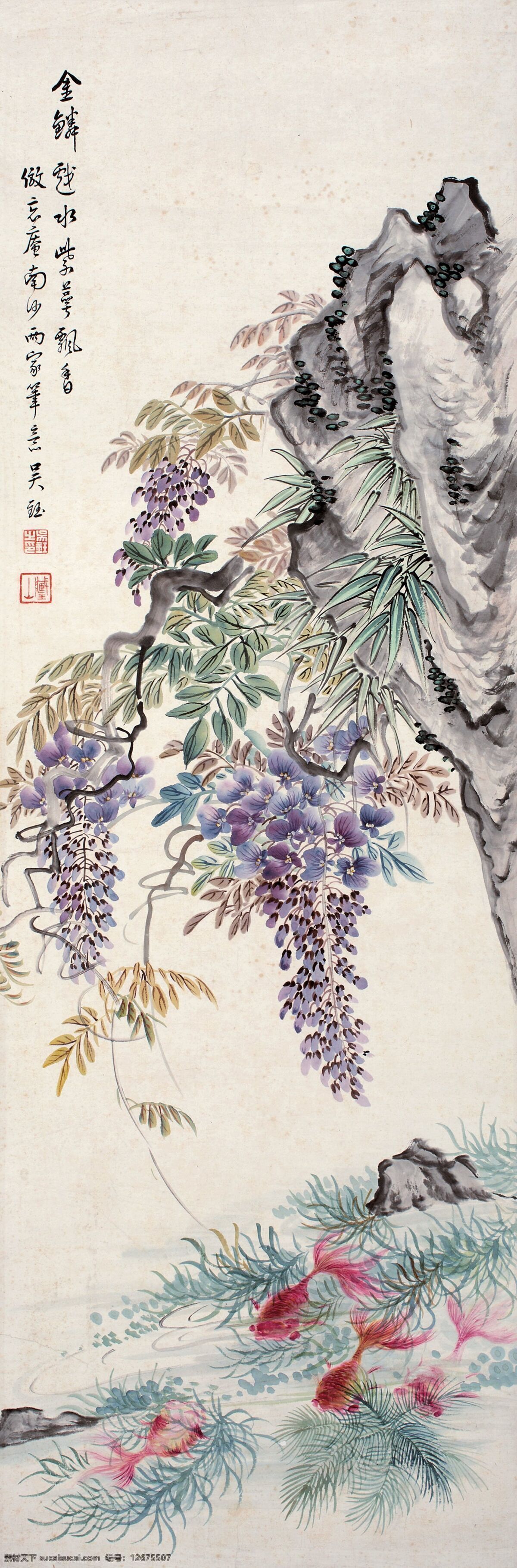 金鳞 戏水 紫 萼 飘香 吴钰作吕 清朝画家 藤花下 金花 小河 水草 中国古代画 中国古画 文化艺术 绘画书法