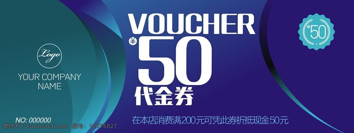 企业 商务 优惠券 代金券 抵用券 现金抵用券 打折券 活动代金券 体验券 体验打折卡 企业优惠券 现金券 代金卡 礼品券 礼品卡 礼品优惠券 商场代金券 超市优惠券