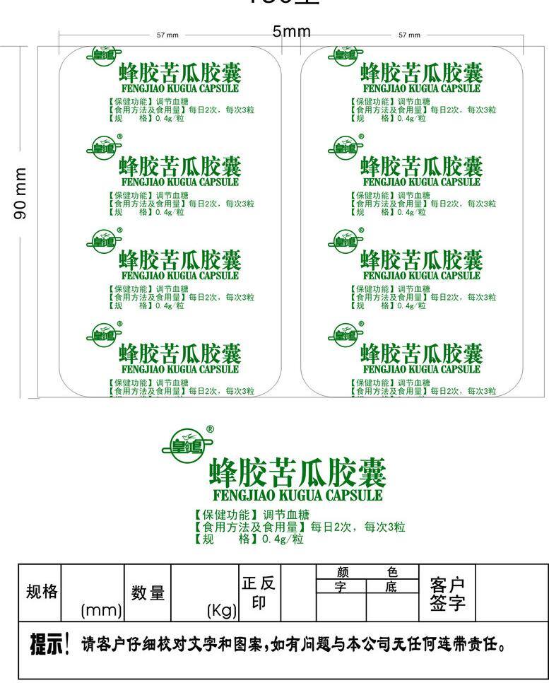 蜂胶 铝箔 包材设计 其他设计 蜂胶铝箔 130型铝箔 矢量 淘宝素材 其他淘宝素材