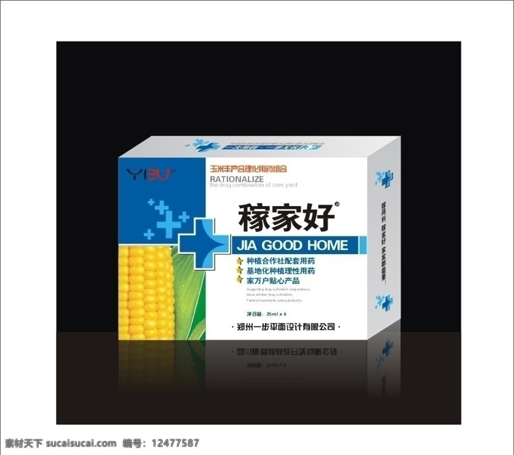 农药包装盒 农药 包装盒 纸盒 源文件 cdr9 cdr文件 包装设计 矢量